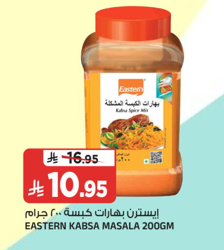 available at المدينة هايبرماركت in مملكة العربية السعودية, السعودية, سعودية - الرياض