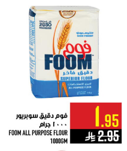 available at Abraj Hypermarket in KSA, Saudi Arabia, Saudi - Mecca