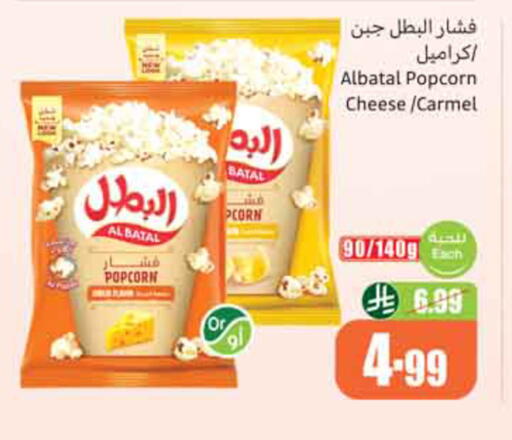 available at Othaim Markets in KSA, Saudi Arabia, Saudi - Al-Kharj
