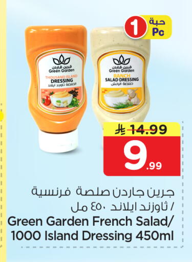 available at Nesto in KSA, Saudi Arabia, Saudi - Al Khobar