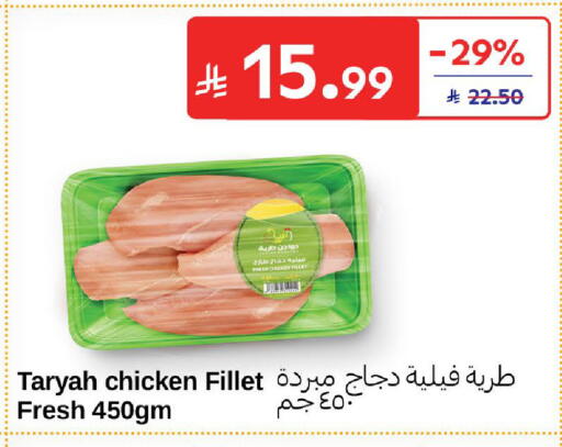 available at Carrefour in KSA, Saudi Arabia, Saudi - Al Khobar