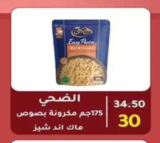 available at Wekalet Elmansoura - Dakahlia  in Egypt - Cairo