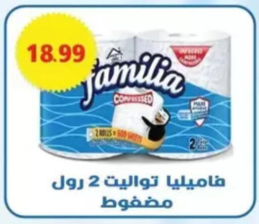 available at Bashayer hypermarket in Egypt - Cairo