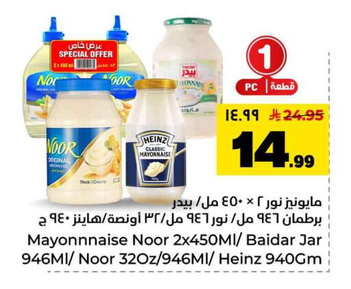 available at هايبر الوفاء in مملكة العربية السعودية, السعودية, سعودية - الطائف