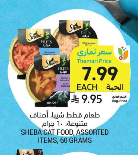 available at Tamimi Market in KSA, Saudi Arabia, Saudi - Tabuk