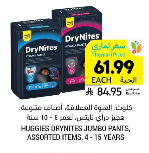 available at Tamimi Market in KSA, Saudi Arabia, Saudi - Tabuk