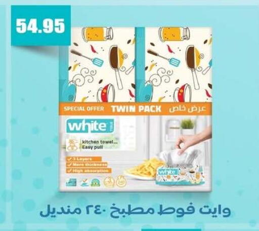available at El Menshawy Markets in Egypt - Cairo