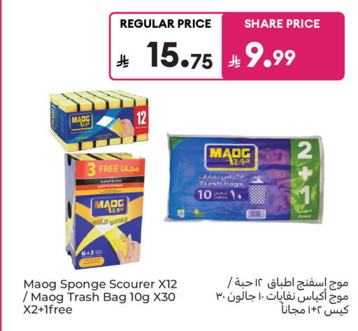available at كارفور ماركت in مملكة العربية السعودية, السعودية, سعودية - الرياض