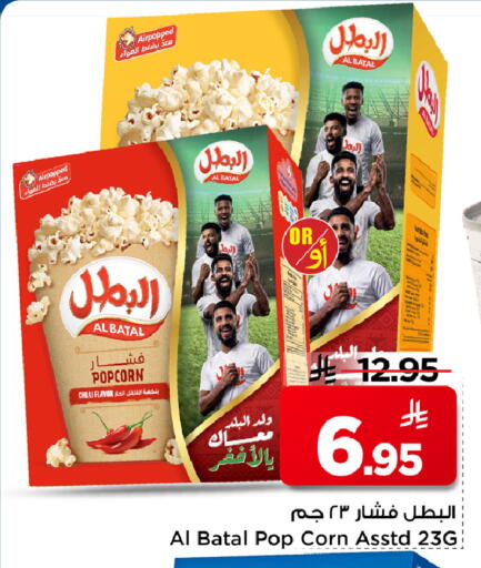 Chilli available at مارك & سيف in مملكة العربية السعودية, السعودية, سعودية - الرياض