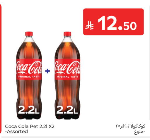 available at كارفور ماركت in مملكة العربية السعودية, السعودية, سعودية - الرياض