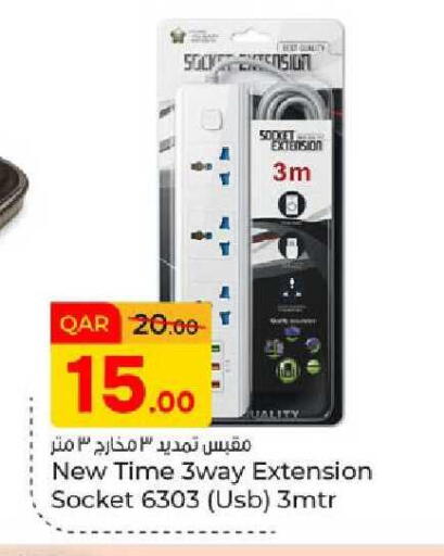 available at Paris Hypermarket in Qatar - Al Wakra