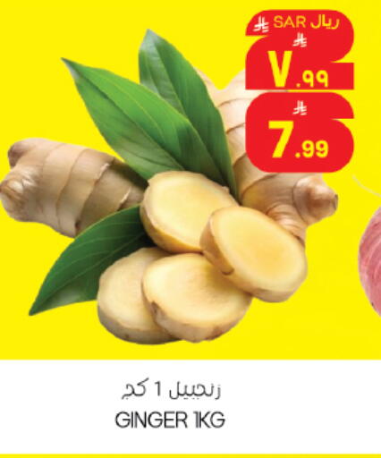Ginger available at ستي فلاور in مملكة العربية السعودية, السعودية, سعودية - حائل‎