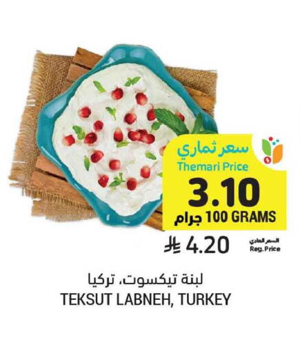 available at Tamimi Market in KSA, Saudi Arabia, Saudi - Tabuk