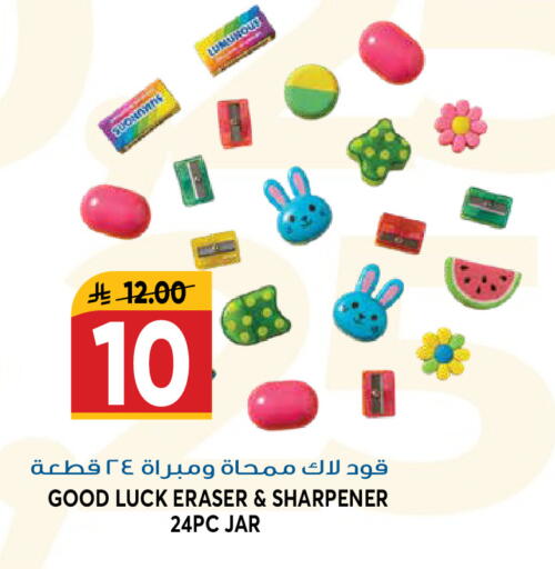 available at جراند هايبر in مملكة العربية السعودية, السعودية, سعودية - الرياض