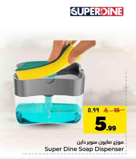 available at هايبر الوفاء in مملكة العربية السعودية, السعودية, سعودية - الخرج