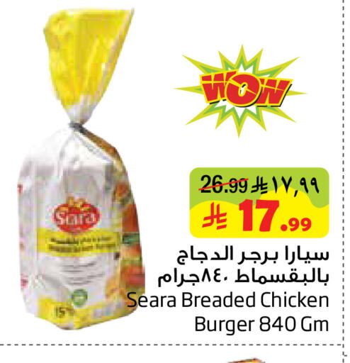 available at ليان هايبر in مملكة العربية السعودية, السعودية, سعودية - المنطقة الشرقية