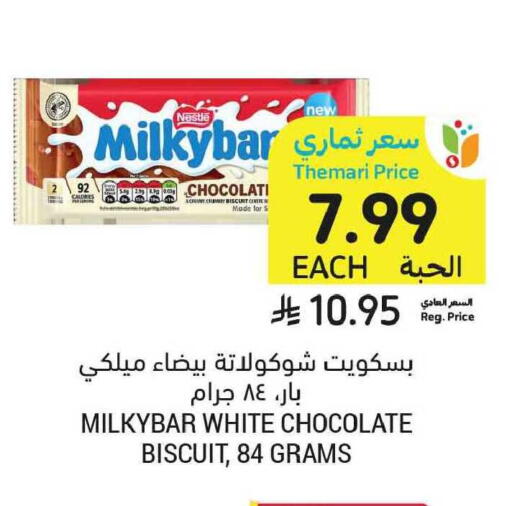 available at Tamimi Market in KSA, Saudi Arabia, Saudi - Tabuk
