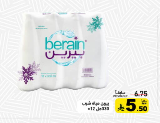 available at أسواق رامز in مملكة العربية السعودية, السعودية, سعودية - تبوك