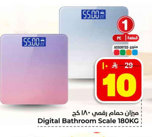 available at هايبر الوفاء in مملكة العربية السعودية, السعودية, سعودية - جدة