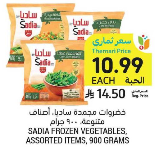 available at Tamimi Market in KSA, Saudi Arabia, Saudi - Tabuk