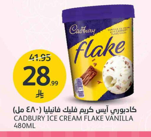 Vanilla available at AlJazera Shopping Center in KSA, Saudi Arabia, Saudi - Riyadh