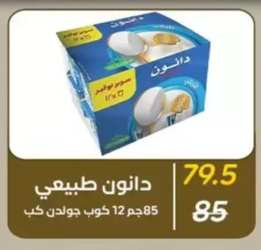 available at وكالة المنصورة - الدقهلية‎ in Egypt - القاهرة