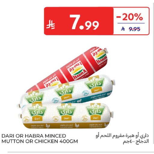 available at Carrefour in KSA, Saudi Arabia, Saudi - Al Khobar