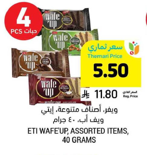 available at Tamimi Market in KSA, Saudi Arabia, Saudi - Tabuk