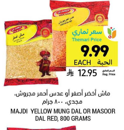 available at أسواق التميمي in مملكة العربية السعودية, السعودية, سعودية - المدينة المنورة