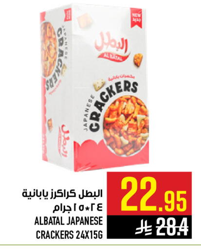 available at Abraj Hypermarket in KSA, Saudi Arabia, Saudi - Mecca