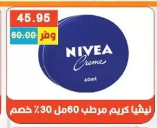 available at Bashayer hypermarket in Egypt - Cairo