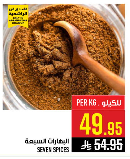 available at Abraj Hypermarket in KSA, Saudi Arabia, Saudi - Mecca
