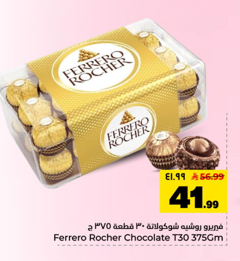 available at Hyper Al Wafa in KSA, Saudi Arabia, Saudi - Al Hasa