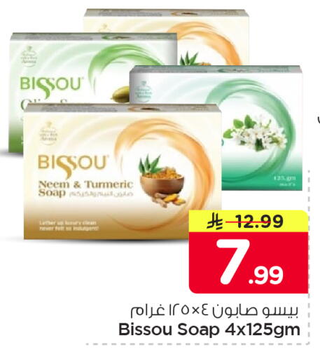 Turmeric available at Nesto in KSA, Saudi Arabia, Saudi - Al Khobar