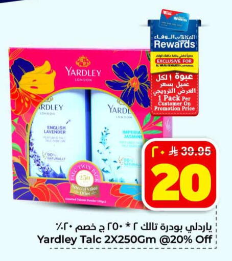 available at هايبر الوفاء in مملكة العربية السعودية, السعودية, سعودية - جدة