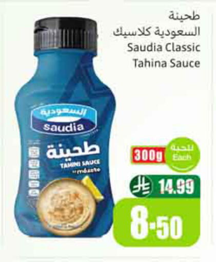 available at Othaim Markets in KSA, Saudi Arabia, Saudi - Jeddah