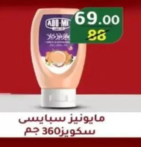 available at Wekalet Elmansoura - Dakahlia  in Egypt - Cairo