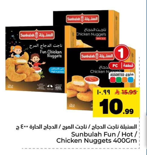 available at Hyper Al Wafa in KSA, Saudi Arabia, Saudi - Mecca