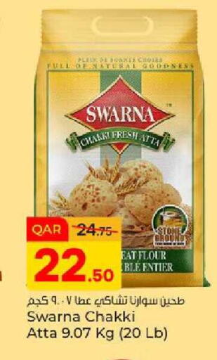 available at Paris Hypermarket in Qatar - Al Rayyan