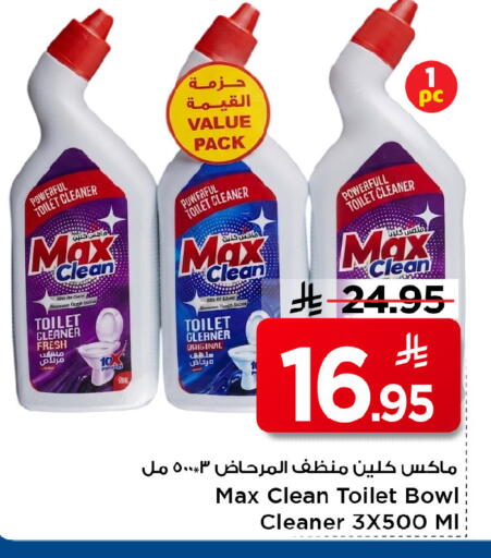 available at مارك & سيف in مملكة العربية السعودية, السعودية, سعودية - الرياض