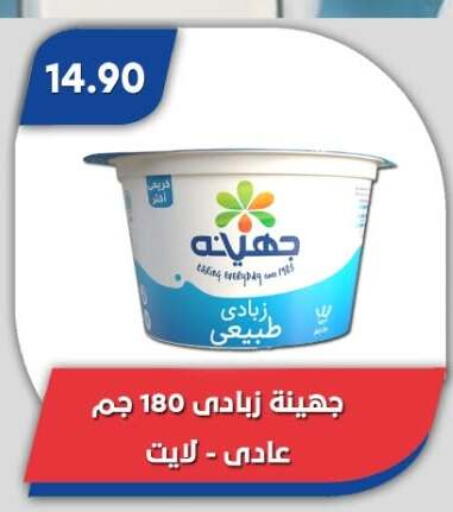 available at Bassem Market in Egypt - Cairo