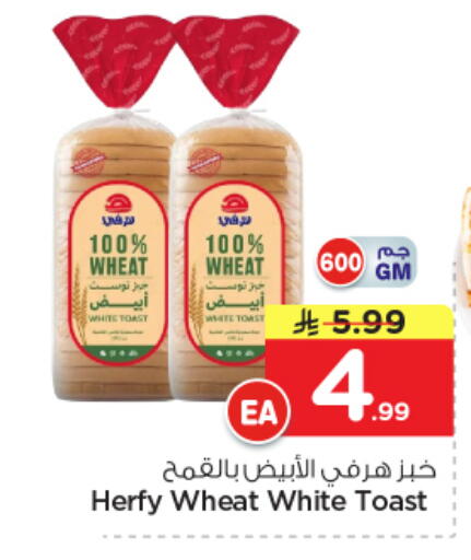 available at Nesto in KSA, Saudi Arabia, Saudi - Riyadh