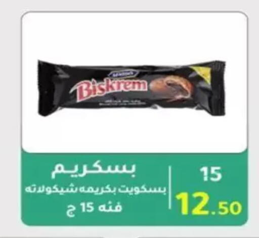 available at Wekalet Elmansoura - Dakahlia  in Egypt - Cairo