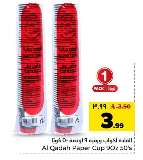 available at Hyper Al Wafa in KSA, Saudi Arabia, Saudi - Mecca