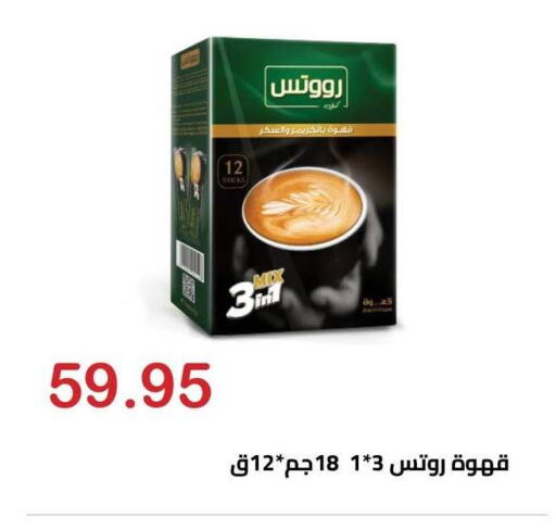 available at Hyper El Hawary in Egypt - Cairo