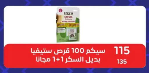 available at وكالة المنصورة - الدقهلية‎ in Egypt - القاهرة