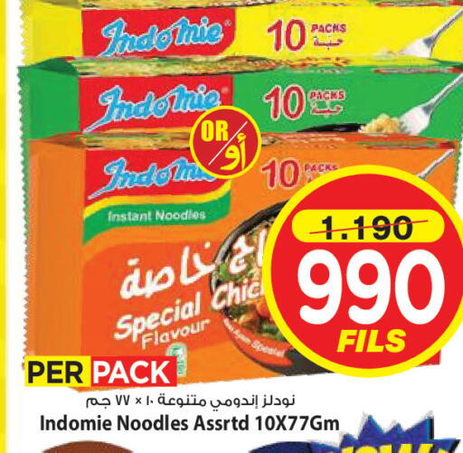 available at Mark & Save in Kuwait - Kuwait City