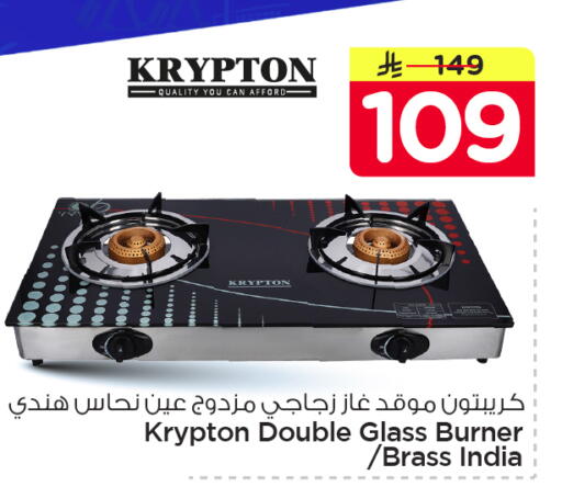 available at Nesto in KSA, Saudi Arabia, Saudi - Al Khobar