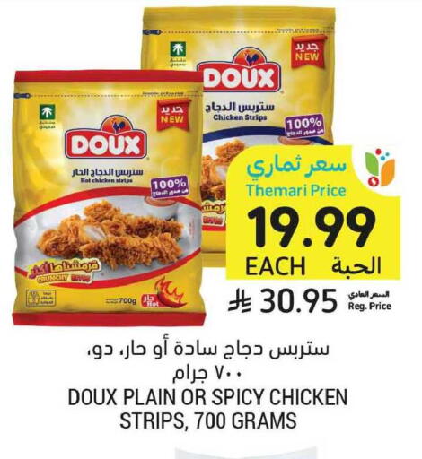 available at أسواق التميمي in مملكة العربية السعودية, السعودية, سعودية - تبوك