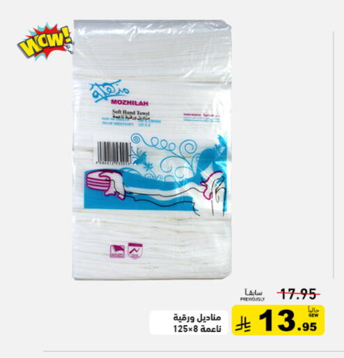 available at أسواق رامز in مملكة العربية السعودية, السعودية, سعودية - تبوك